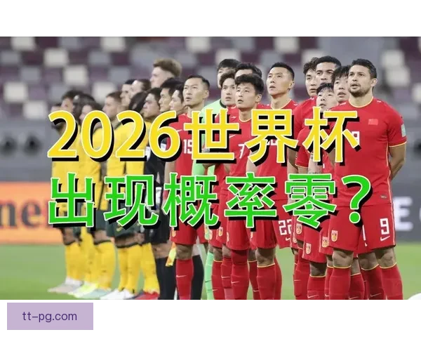 2026世界杯官方机票预订平台日访问量突破千万次创纪录