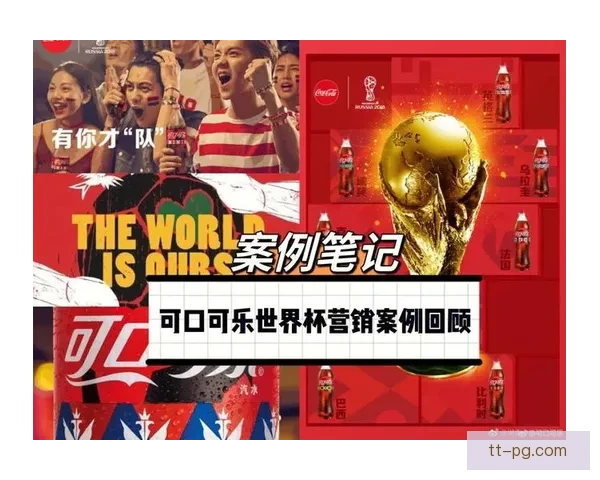 世界杯官方指定啤酒全新发布 与全球球迷共享精彩赛事时光